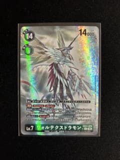 ヴォルテクスドラモン SEC パラレル×2枚 | Shop at Mercari from Japan