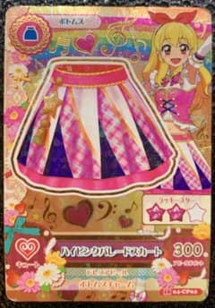 アイカツ！ 星宮いちご ハイピンクパレード - メルカリ