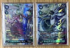 デジモン カード ヴォルテクスドラモン エクスマキナモン SEC - メルカリ