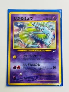 ◇ポケカ ひかるミュウ 月刊コロコロコミック01年5月号おまけカード