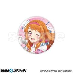 アイカツ！ DMMスクラッチくじ 缶バッジ 大空あかり - メルカリ