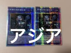 妖精伝姫を語る者 プリズマ プリシク アジア版 2枚 - メルカリ