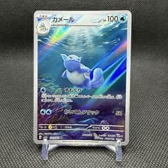 カメール AR SV2a 171/165 ポケモンカード151 - メルカリ