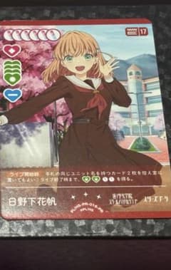 ラブカ 日野下花帆 プロモ - メルカリ