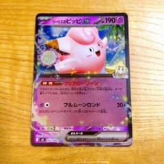 ポケモンカード スタートデッキ100 リーリエのピッピex - メルカリ