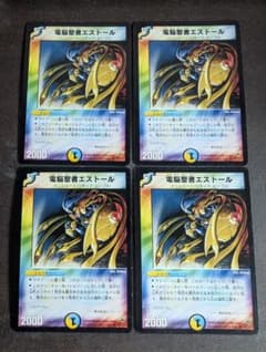 DM 電脳聖者エストール - メルカリ