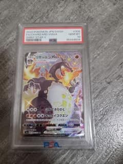 PSA10】リザードンVMAX SSR 308/190 S4a ポケモンカード - メルカリ