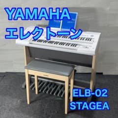YAMAHA ヤマハ エレクトーン STAGEA ELB-02 d4946 - メルカリ
