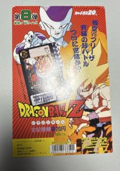 ドラゴンボール カードダス100 台紙 当時物 本弾 第8弾 ドラゴンボール