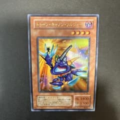 遊戯王【トゥーン・キャノンソルジャー 】PE-09 ウルトラレア 1枚