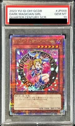 鑑定書付】 ARS10+ 遊戯王 賜炎の咎姫 シク | Shop at Mercari from