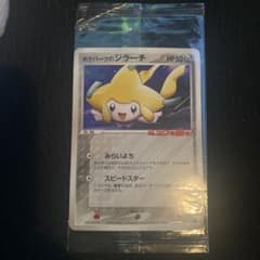 ポケパーク ジラーチ 未開封 傷あり - メルカリ