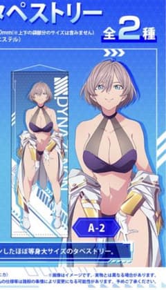 くじメイト どこプラ グリッドマン ロングタペストリー ムジナ - メルカリ