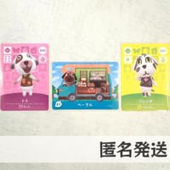 amiiboカード【ベーグル トミ ブレンダ】あつまれどうぶつの森 あつ森