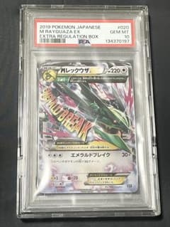 ポケモンカード【PSA10】MレックウザEX GEM MT10 - メルカリ