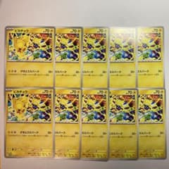 ピカチュウ げきとうスパーク 10枚セット - メルカリ