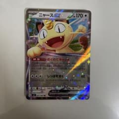 ニャースEX 170 ☆ ポケモンカード - メルカリ