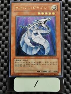 サイバードラゴン レリーフレア① 遊戯王 - メルカリ