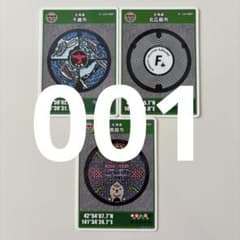 マンホールカード 初期ロット 001 千歳 恵庭 北広島 - メルカリ