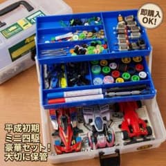 当時物・まとめ売り】ミニ四駆 パーツ・モーター・工具・収納ボックス
