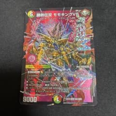 勝熱伝双 モモキングVS - メルカリ