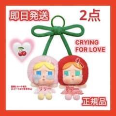 CRYBABY Crying For Love さくらんぼ ぬいぐるみ 2点 - メルカリ