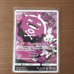 ドガース CHR SM11b ドリームリーグ 056/049 - メルカリ