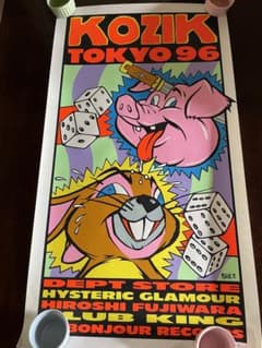 コジック Frank Kozik シルクスクリーン ポスター 藤原ヒロシ - メルカリ