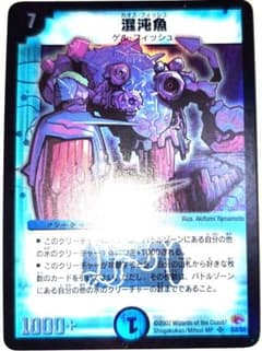 早い者勝ち！ 大人気！ デュエルマスターズ 混沌魚 スーパーレア 初版