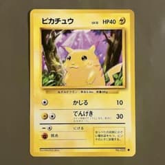旧裏】ポケモンカード ピカチュウ LV.12 No.025 かじる でんげき
