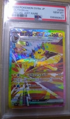 サンダースex SAR SV8a テラスタルフェスex 209/187 - メルカリ