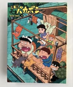 元祖 天才バカボン DVD BOX 1 - メルカリ