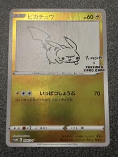 ピカチュウ：YU NAGABA×ポケモンカードゲーム PROMO S-Pプロモ… - メルカリ