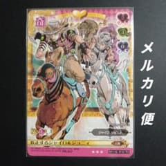 ジョジョの奇妙な冒険ABC PR-017 ジャイロ&ジョニィ - メルカリ