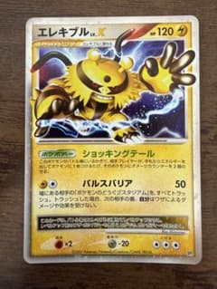 ポケモンカード エレキブル LV.X - メルカリ