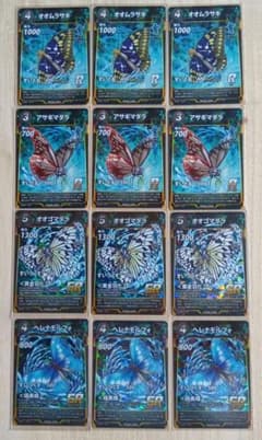 蟲神器トレーディングカード 蝶 12枚セット - メルカリ