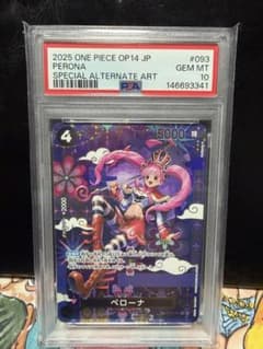 ワンピースカード ペローナ 蒼海の七傑 sp psa10 op12 和柄 - メルカリ