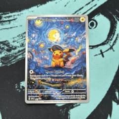 ポケモンカード 星月夜 ゴッホ展 ピカチュウ - メルカリ