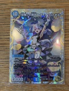 デュエルマスターズ レディオ・ローゼス 金トレジャー - メルカリ