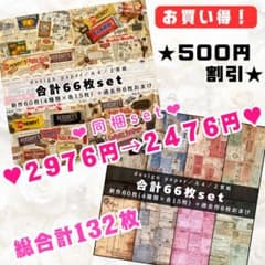 Z②❤同梱セット❤️2976円➜2476円(500円引)❤両面デザインペーパー