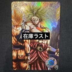 ドラゴンボールスーパーダイバーズ sdv1-049 パラレル ブロリー - メルカリ