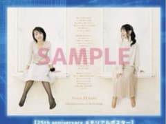 黒*船様 水樹奈々 NANAMIZUKI 25周年限定ポスター☆おまけ付き