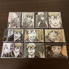 呪術廻戦 禪院直哉 論外の男 アクリルマグネットコレクション 全種類