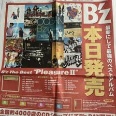 B'z The Best 'Pleasure II' 新聞広告 - メルカリ