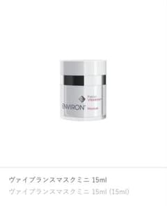 エンビロン ヴァイブランスマスクミニ15ml - メルカリ