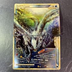 ポケモンカード拡張パック「ソウルシルバーコレクション」 ルギア