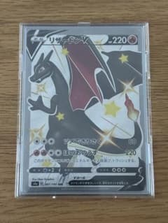 リザードンV SSR S4a シャイニースターV 307/190 - メルカリ