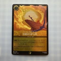 ロルカナ】CIRCLE OF LIFE - メルカリ