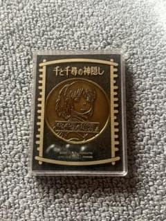 スタジオジブリ 千と千尋の神隠し 映画公開記念 メダル劇場 限定品
