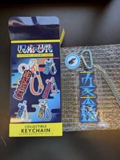 呪術廻戦 USJ コレクタブルストラップキーチェーン 五条悟 - メルカリ